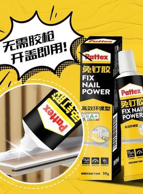 百得胶水免钉胶强力胶墙面瓷砖专用金属置物架免打孔木工玻璃胶水