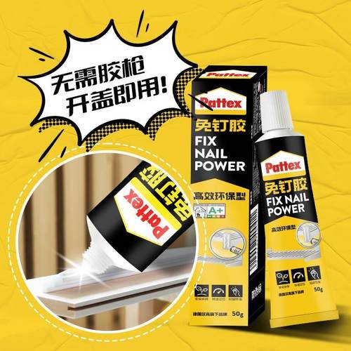 墙面免钉胶百得胶水置物架