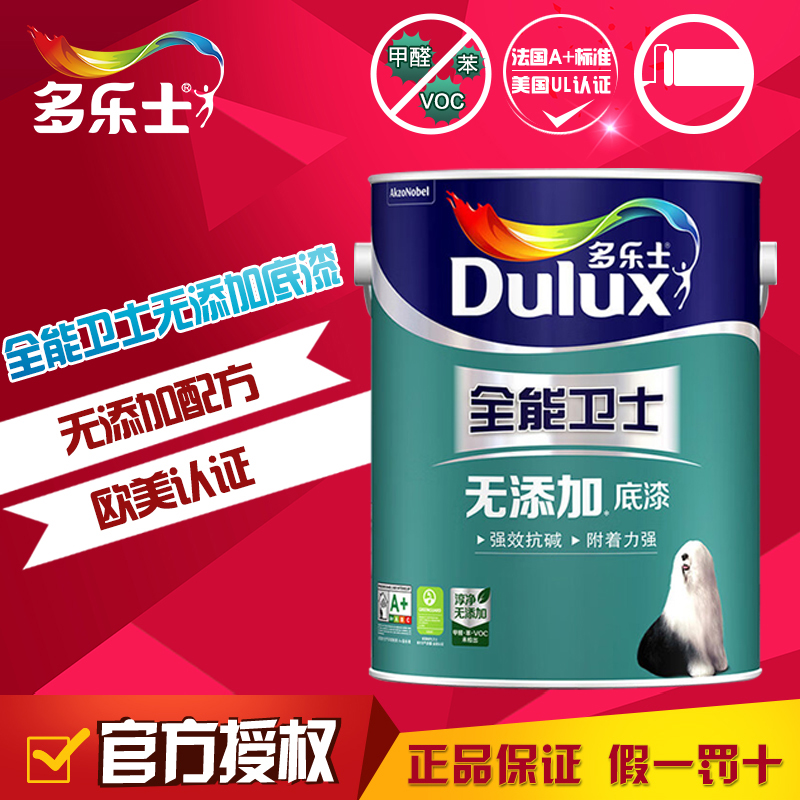 多乐士乳胶漆全能卫士无添加底漆墙面漆内墙涂料油漆家丽安升级