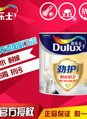 多乐士劲护无添加厨卫阳台漆外墙漆防水耐候乳胶漆防晒漆A8137