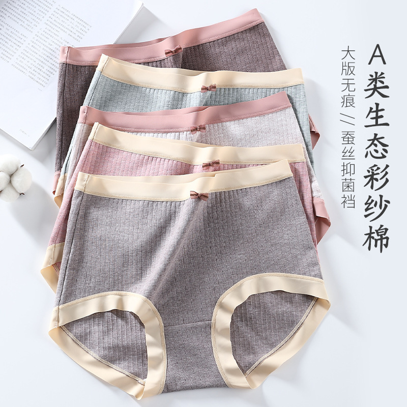 桑蚕丝抗菌内裤女纯棉高腰加大码200斤收腹提臀无痕彩棉女士内裤