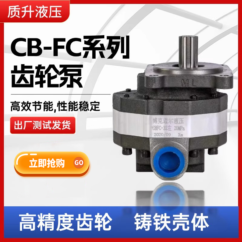齿轮泵液压油泵博克迈尔