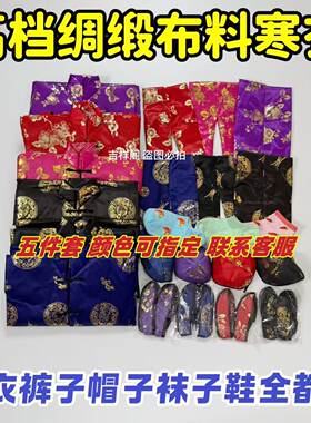 男女款布料棉衣一整套批发加厚绸缎老人秋冬款衣服十月一送寒衣