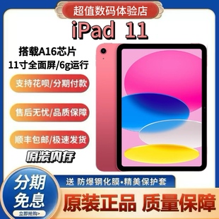 苹果 2022款 iPad iPad11代 iPad10代iPad9平板电脑 2025新款 Apple