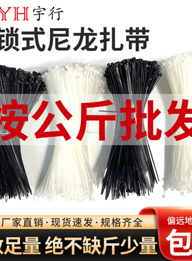 尼龙扎带黑白色 大中小号捆扎条扎线带卡扣拉紧带白束线带勒死狗