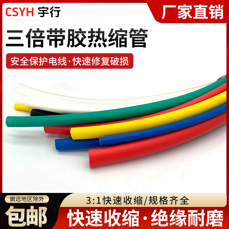 加厚电工套管CSYH防水含胶双壁管