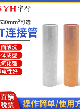 国标GT铜鼻子10 1625 35 50 95 120平方电缆铜直接接线端子紫铜管