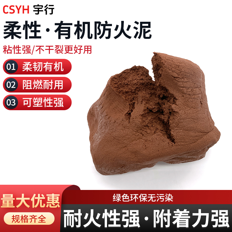 有机防火泥电缆桥架密封胶泥