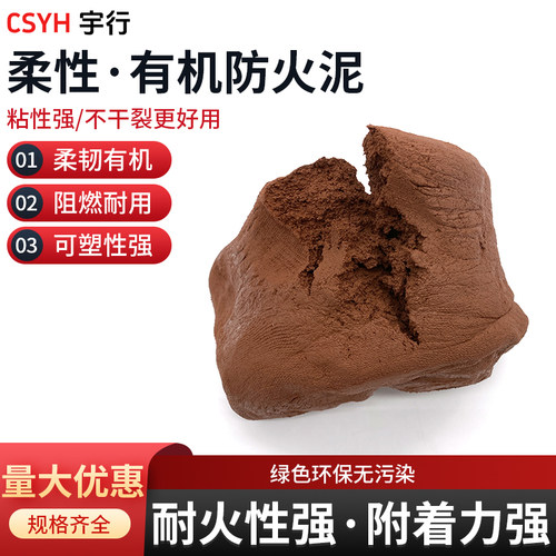 有机防火泥电缆桥架密封胶泥