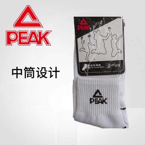 【搭配鞋子加购合并付】Peak中筒运动棉袜 颜色随机