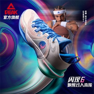 匹克态极闪现6代篮球鞋男秋冬新款低帮缓震透气专业NBA球鞋运动鞋