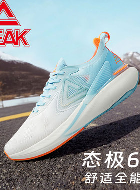 匹克【吴磊同款】态极6.0跑步鞋男女春季缓震回弹健身训练运动鞋
