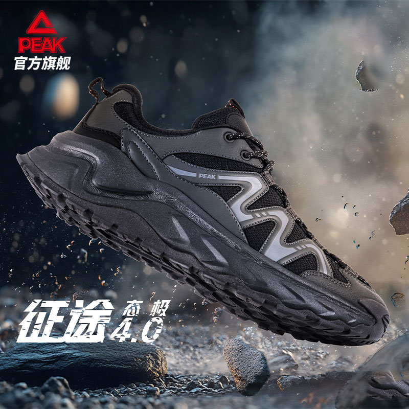 匹克态极征途4.0户外登山厚底防滑软弹百搭老爹鞋运动鞋ET44187G