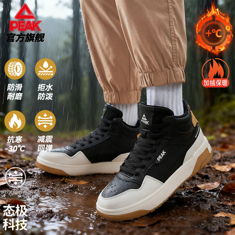 加绒板鞋匹克态极保暖男女款防滑