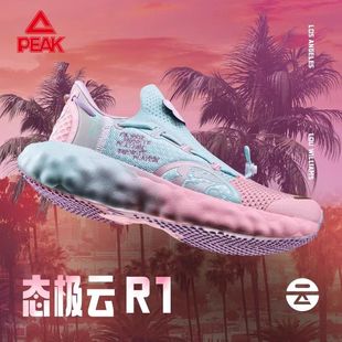 匹克AI态极云R1跑步鞋男路威联名款棉花糖配色新款透气运动鞋子男