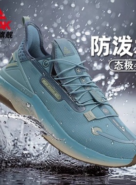 匹克态极4.0水盾2025春季防泼水男 女缓震休闲运动跑步鞋ET24617H