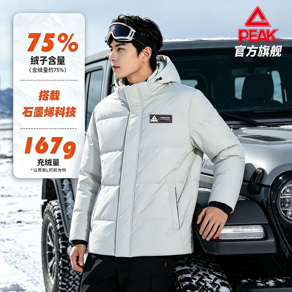 匹克中厚短款羽绒服情侣学生户外三防风保暖鸭绒连帽外套F5244147