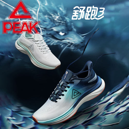 匹克态极舒跑3代跑步鞋轻便透气通勤软底缓震百搭耐磨老人健步鞋