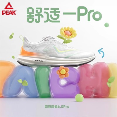 透气跑鞋匹克态极回弹男女轻便