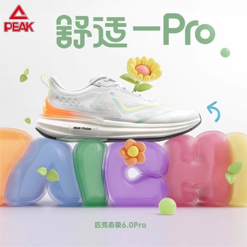 透气跑鞋匹克态极回弹男女轻便