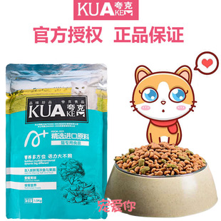 促销！新包装夸克猫粮A+1.5公斤全阶段猫粮营养均衡性价比高
