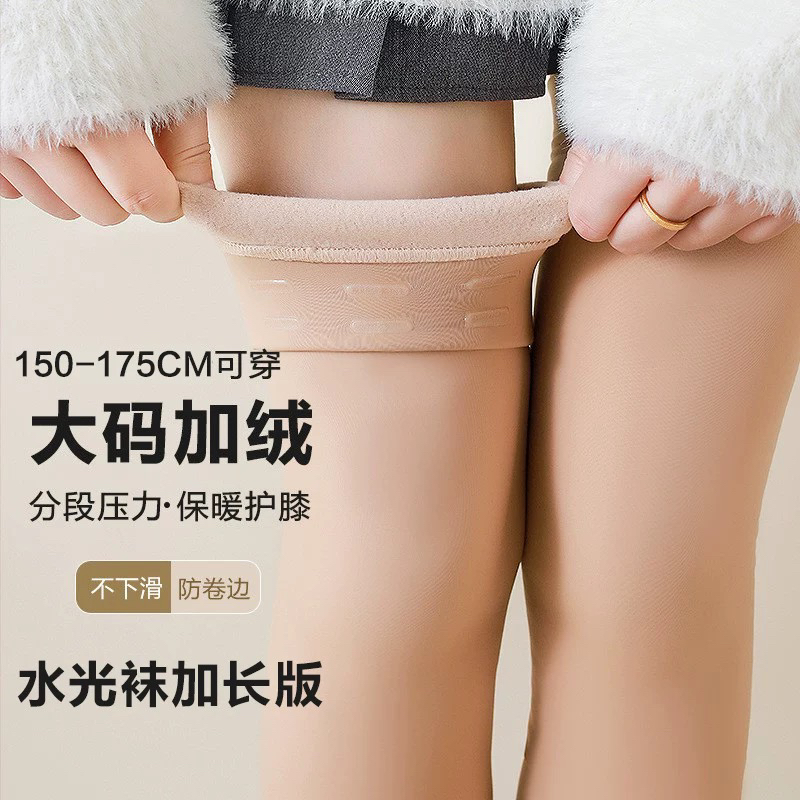 加长高个子加绒过膝袜女秋冬光腿神器长筒大腿水光袜大码高筒丝袜