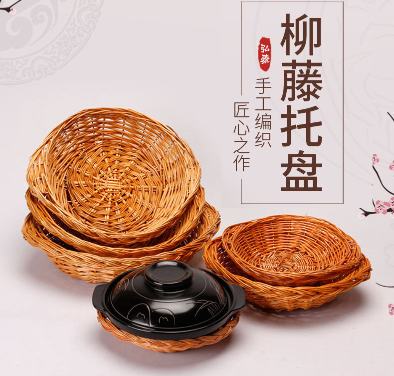 藤编地锅砂锅篮煲仔蓝托盘果盘