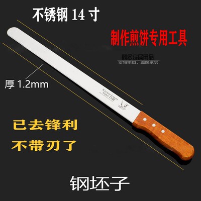 摊饼工具煎饼果子鸡蛋饼鏊子