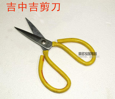 吉中吉碳钢剪刀皮革钢剪刀锋利