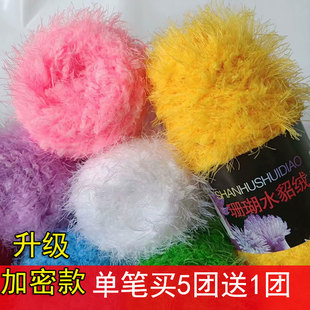 珊瑚水貂绒珊瑚绒凤羽绒雪花绒毛线手编长毛水貂绒围巾线特价 包邮