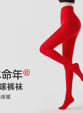 大红色打底裤结婚新娘本命年外穿丝袜秋冬加绒加厚连裤袜大码胖MM