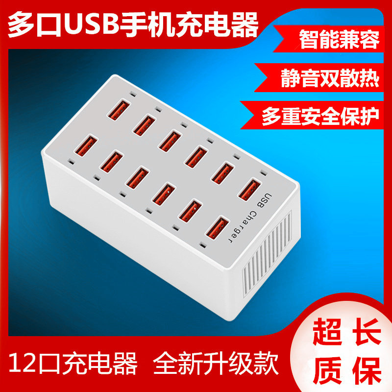 多孔usb手机充电器多功能快充插座安卓通用挂机家用智能充电排插使用感如何?