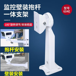 604E监控壁装 抱杆一体支架万向横杠抱箍户外安防监控摄影底部支架