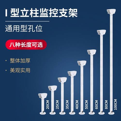 加厚加粗38管铝合金吊装监控摄像头伸缩支架立柱万向加长杆鸭嘴头