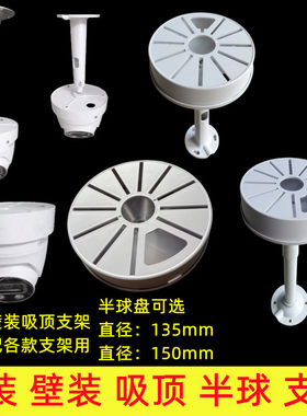 海康半球监控半球伸缩支架摄像头吊装AP加长杆室外摄像机立杆吸顶
