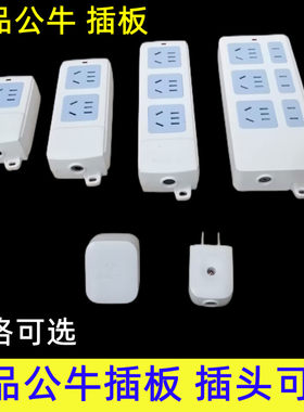 正品公牛无线插座排排电源