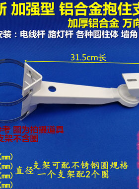 全铝一体化监控抱柱支架鸭嘴