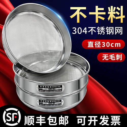 顺丰包邮华丰标准筛304不锈钢网