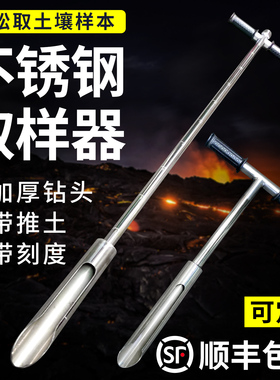 加厚304不锈钢土壤取样器原状取土钻带刻度环刀取土器荷兰采土钻
