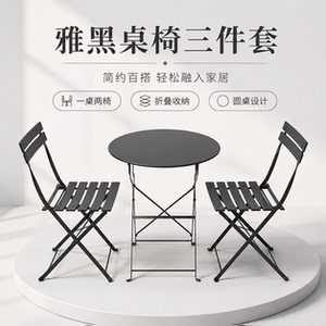 阳台桌椅三件套北欧休闲桌椅铁艺茶几组合庭院户外咖啡厅折叠桌椅
