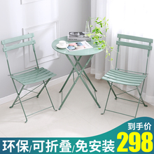 北欧阳台小桌椅三件套休闲折叠户外庭院铁艺露台桌现代阳台小茶几