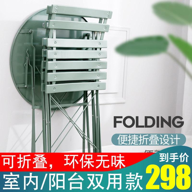 阳台桌椅休闲折叠铁艺户外茶几