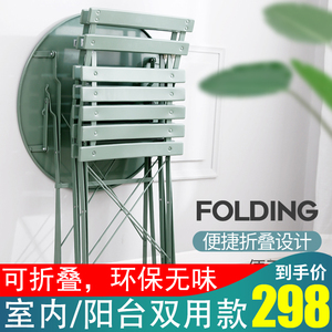 阳台桌椅休闲折叠铁艺户外茶几