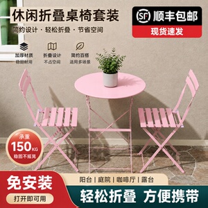 折叠桌茶几小桌子餐桌网红小茶桌喝茶桌椅组合休闲咖啡阳台小圆桌