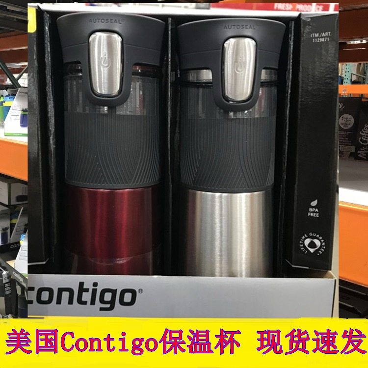 美国contigo康迪克不锈钢车载商务保冷保温杯子防漏运动杯 473ml