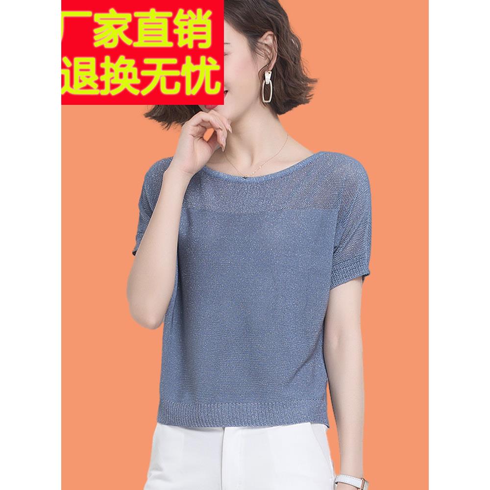 冰丝短袖t恤女子2024新夏季圆领裁剪妈妈顶薄丝绸针织品