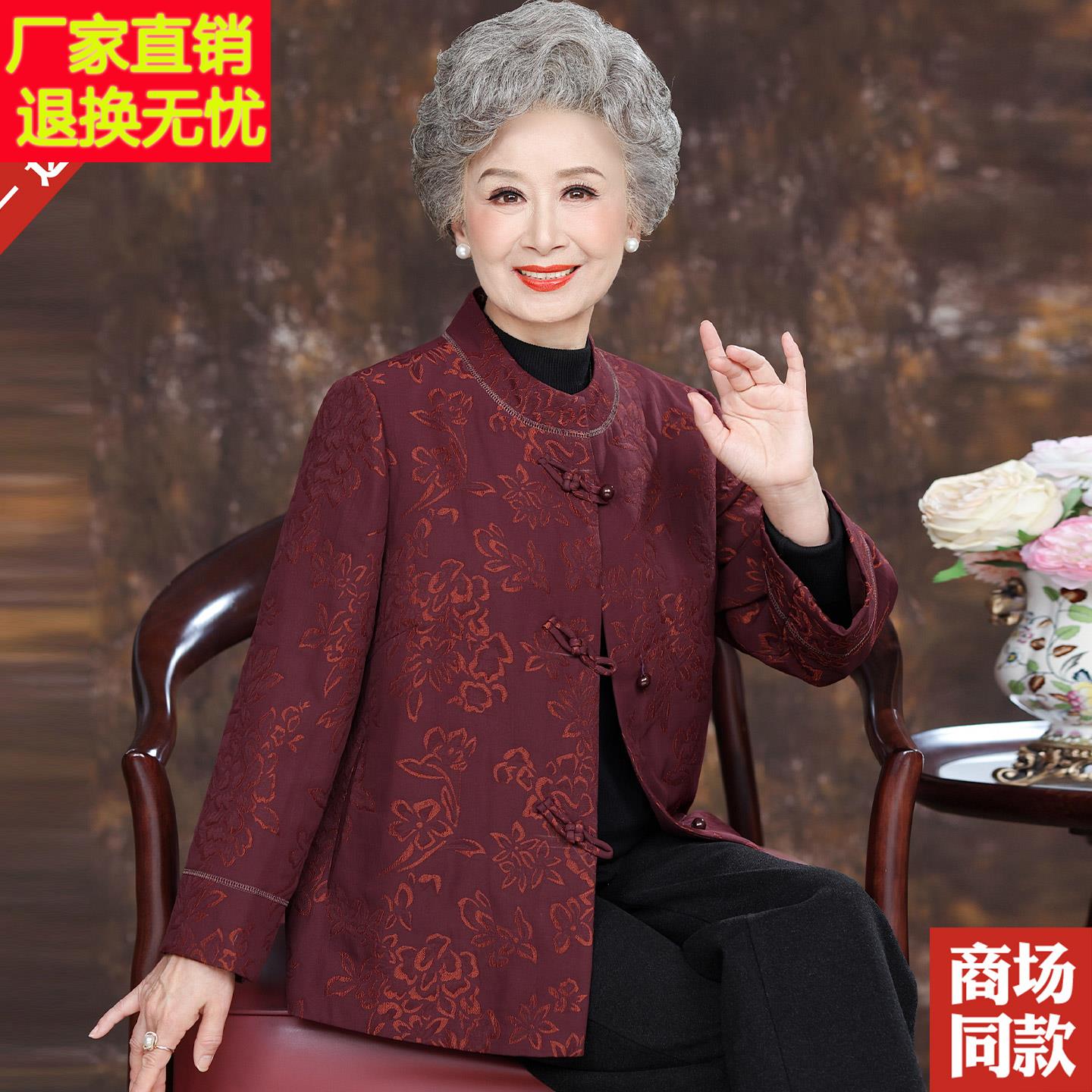 老年人秋装国风妈妈装外套女老太太唐装奶奶新中式洋气上衣服开衫