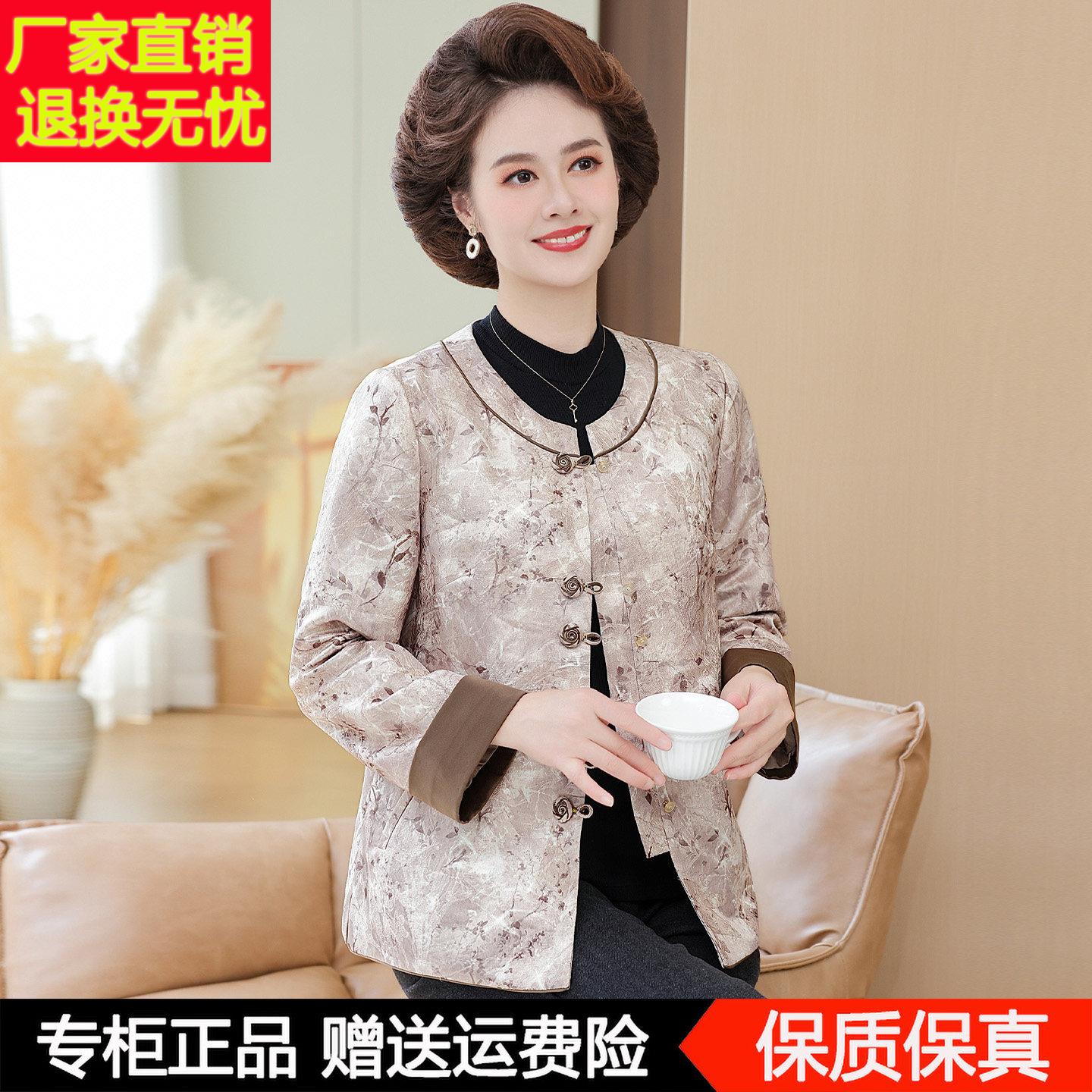 中老年妈妈装秋装新款桑蚕丝外套60岁70上衣服新中式国风奶奶衣服
