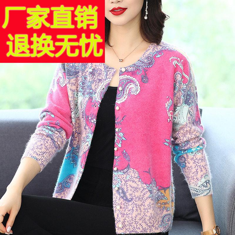 秋冬妈妈精纺羊毛开衫100%纯羊毛衫女印花外套洋气中老年大码毛衣