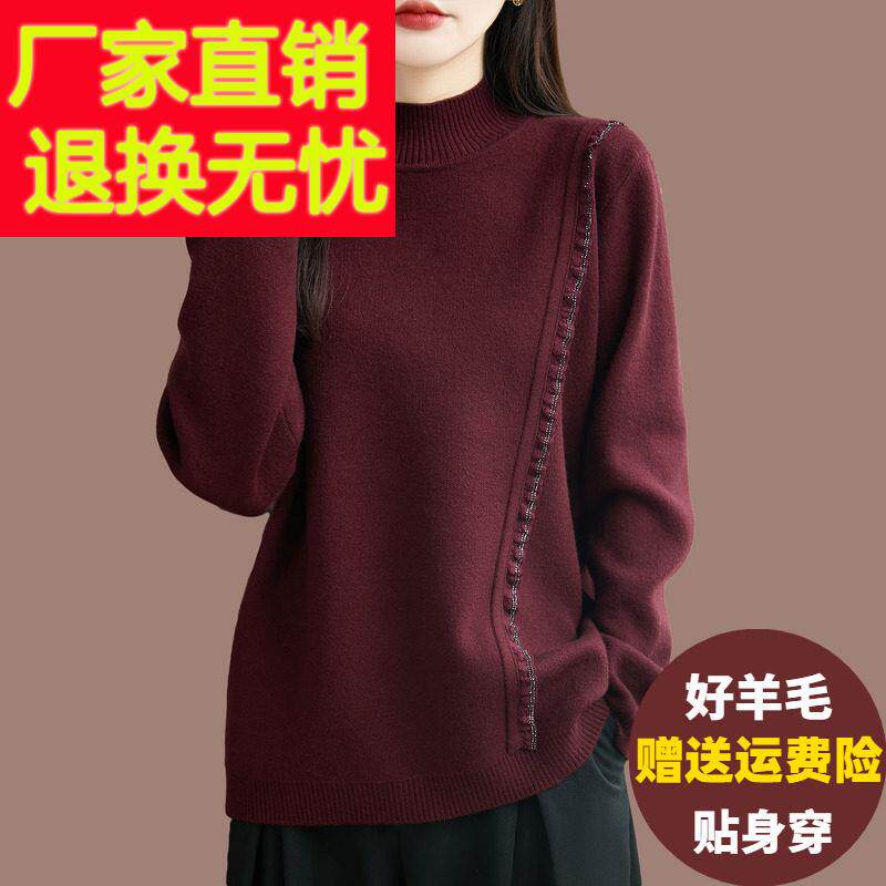 秋冬新款大尺码羊毛衫毛衣女遮肚中长版针织打底衫内搭半高领上衣